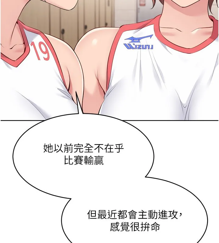 第43话-你现在是转移目标了吗? 43